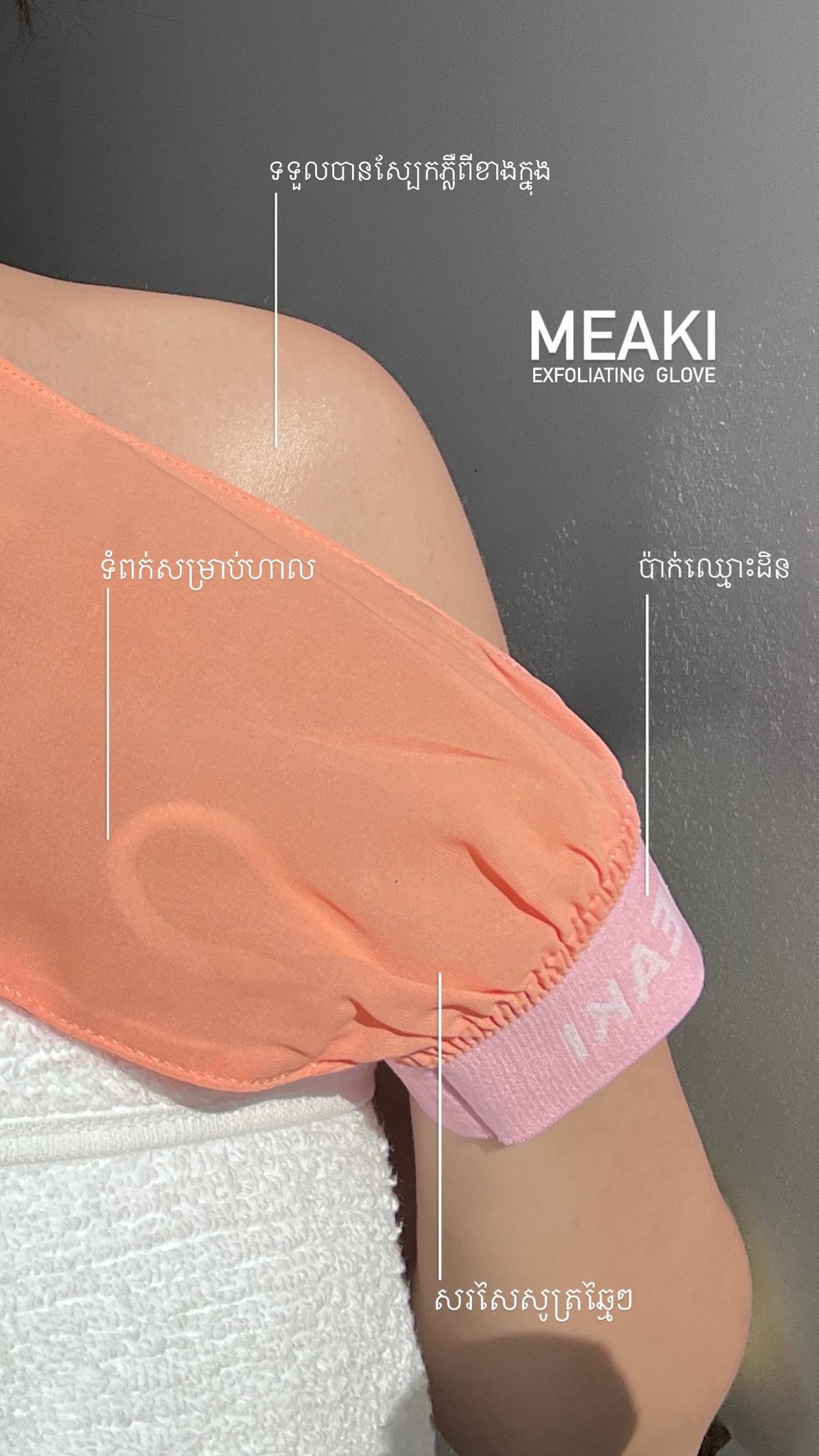 Body Glove - Image 3